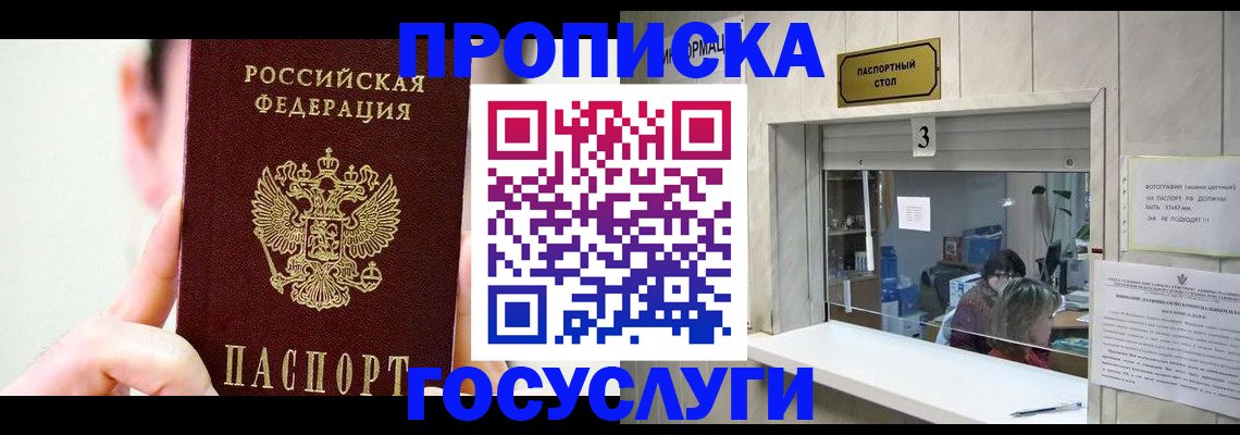 временная регистрация недорого в Карталах