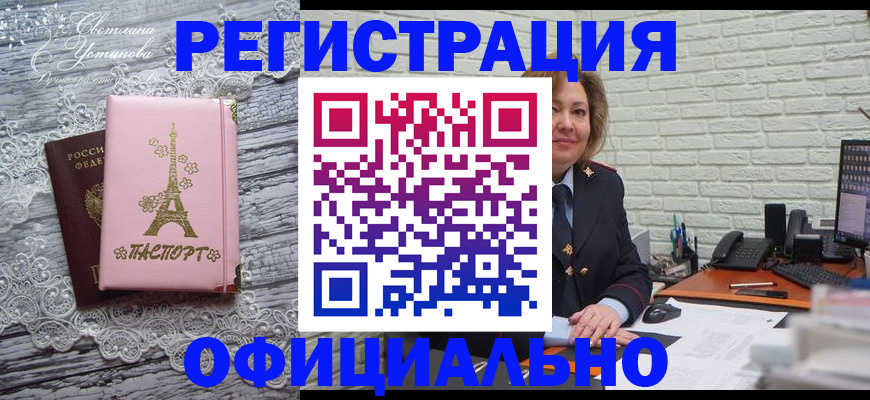 временная регистрация для школы в Карталах