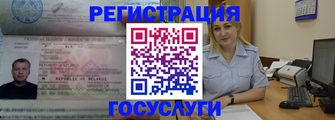 временная регистрация законно в Карталах
