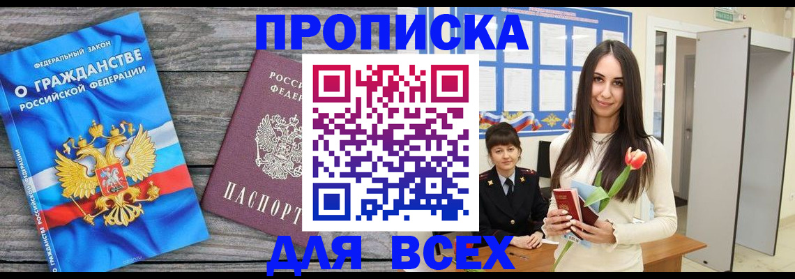временная регистрация законно в Карталах